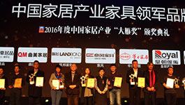 快讯|九游会官网平台居品斩获“中国家...